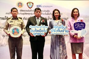 KPI จับมือกรมอุทยานฯ เดินหน้าโครงการ “ท่องเที่ยวทั่วไทย อุ่นใจเมื่อไปอุทยาน”รับนักท่องเที่ยว ทั้งชาวไทยและชาวต่างชาติ