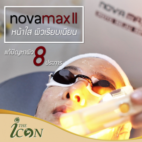 Novamax II เลเซอร์หน้าใส จาก อิตาลี