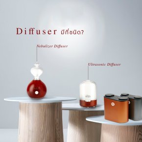 Diffuser – ควรเลือกซื้อแบบไหนดี?