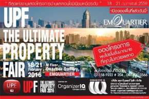 งาน The Ultimate Property Fair 2016 (UPF)@EmQuartier