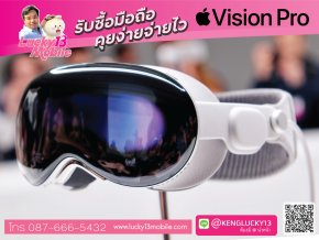 รับซื้อ apple vision pro ราคา