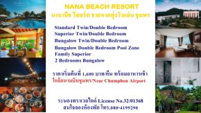 นานาบีช รีสอร์ท หาดทุ่งวัวแล่น ชุมพร