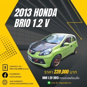 2013 HONDA BRIO, 1.2 V โฉม BRIO