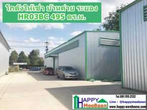 โกดังให้เช่า บ้านค่าย ระยอง