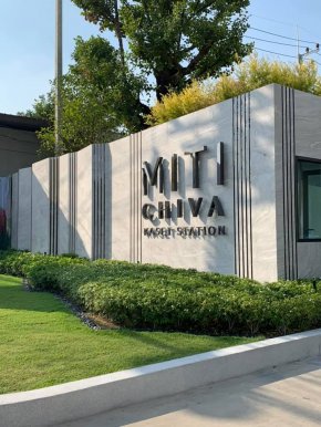 โครงการ Miti Chiva Kaset Station 