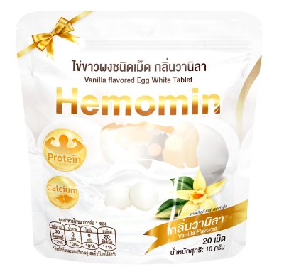 โปรตีนไข่ขาว ฮีโมมิน ชนิดเม็ด กลิ่นวานิลลา (10 กรัม)(20 เม็ด)