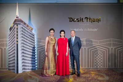 Dusit Thani Bangkok ร่วมย้อนรำลึกความทรงจำ จัดงาน “ผูกพันด้วยใจ ก้าวไปกับดุสิต”