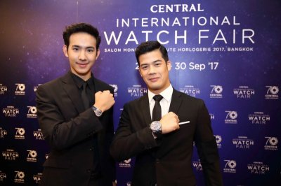 Central International Watch Fair 2017 