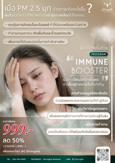 Program Immune Booster