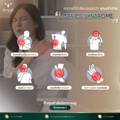 Program Office Syndrome Relief