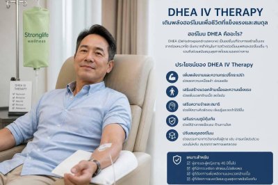 Program  DHEA IV Therapy