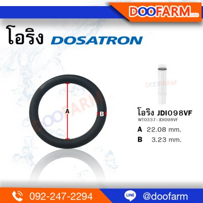 O-ring seal VF  ( Dosatron RE2 )