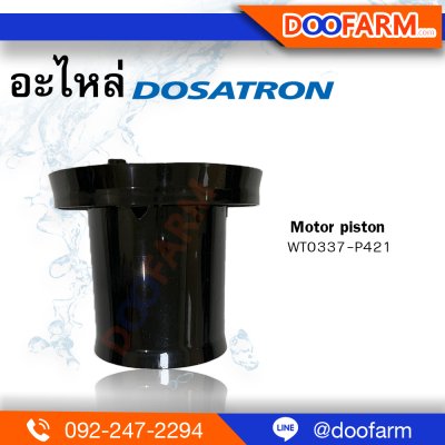 Motor piston  ( Dosatron RE2 )