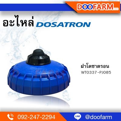 Top cover set   ( Dosatron RE2 )