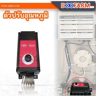 ตัวปรับอุณหภูมิในฮีตเตอร์ (TSTAT T19PC-3C)