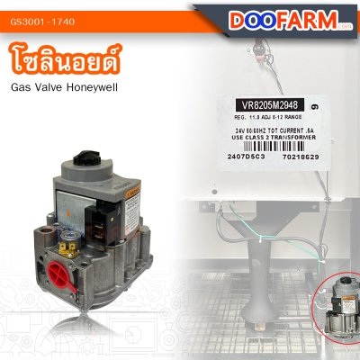 โซลินอยด์วาล์วแก๊ส ( Gas Valve Honeywell )