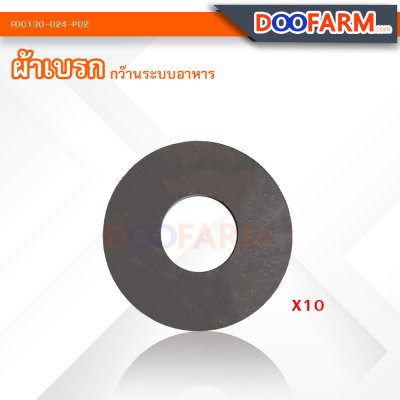 อะไหล่ กว๊านระบบอาหาร