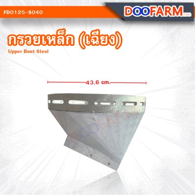 กรวยเหล็ก ไซโล