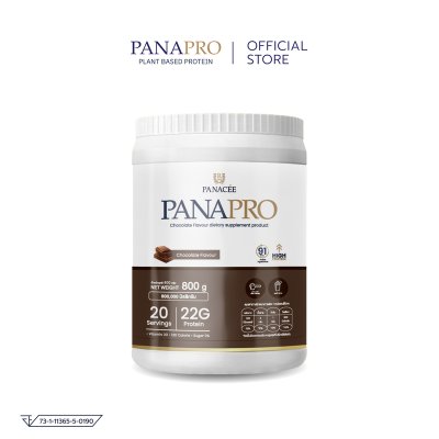 PANAPRO โปรตีนพืชชะลอวัย รสช็อกโกแลต ขนาด 800g