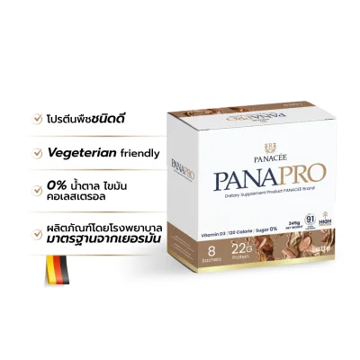 PANAPRO โปรตีนพืชชะลอวัย แบบกล่อง  อุดมไปด้วยสารอาหารสูงถึง 91 ชนิด