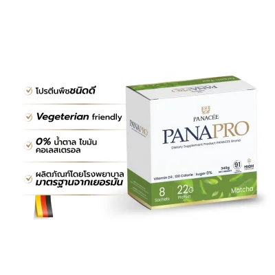 PANAPRO โปรตีนพืชชะลอวัย 2 แถม 2 พร้อมโปรแกรมตรวจสุขภาพฟรี