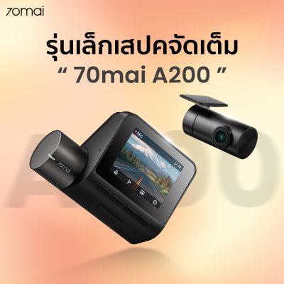 70mai A200 (หน้าหลัง)