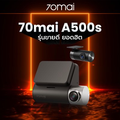 70mai A500s-1 (หน้าหลัง)