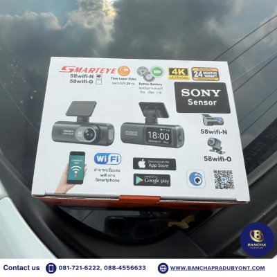 Smarteye DVR-58 WiFi