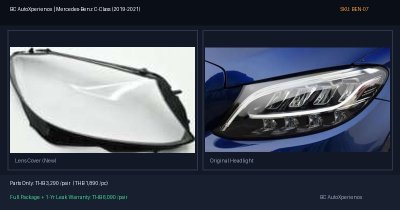 ฝาครอบเลนส์ไฟหน้า Mercedes-Benz C-Class (2019-2021) - W205 Facelift Multibeam
