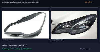 ฝาครอบเลนส์ไฟหน้า Mercedes-Benz E-Class Coupe (2013-2016) - C207 / W207 Facelift (E-Coupe)