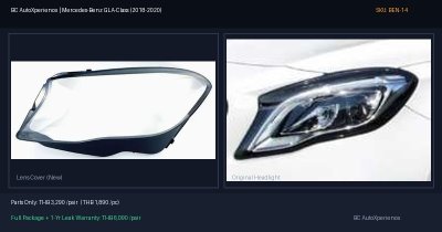 ฝาครอบเลนส์ไฟหน้า Mercedes-Benz GLA-Class (2018-2020) - X156 / W156 Facelift