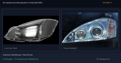 ฝาครอบเลนส์ไฟหน้า Mercedes-Benz S-Class (2006-2009) - W221 Pre-facelift