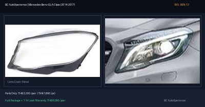 ฝาครอบเลนส์ไฟหน้า Mercedes-Benz GLA-Class (2014-2017) - X156 / W156 Pre-facelift