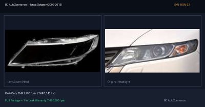 ฝาครอบเลนส์ไฟหน้า Honda Odyssey (2009-2013) - RB3