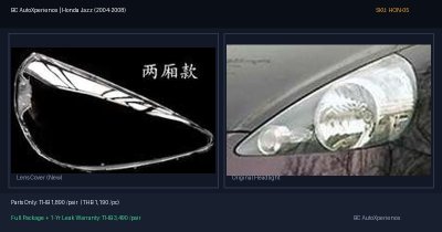 ฝาครอบเลนส์ไฟหน้า Honda Jazz (2004-2008) - GD ว่างเปล่า (ไม่มีโคมใน)