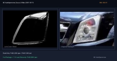 ฝาครอบเลนส์ไฟหน้า Isuzu D-Max (2007-2011) - โกลด์ซีรีส์ / แพลทินัม