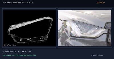 ฝาครอบเลนส์ไฟหน้า Isuzu D-Max (2021-2023) - D-Max 2020+ โฉมใหม่