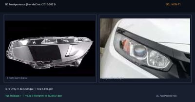 ฝาครอบเลนส์ไฟหน้า Honda Civic (2016-2021) - FC / FK (Low โคมฮาโลเจน)