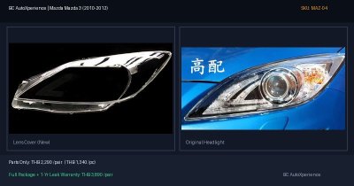 ฝาครอบเลนส์ไฟหน้า Mazda Mazda 3 (2010-2012) - BL Top โคมโปรเจกเตอร์