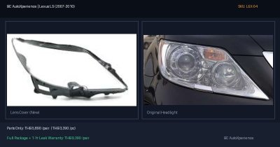 ฝาครอบเลนส์ไฟหน้า Lexus LS (2007-2010) - LS460 (XF40)