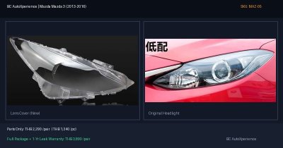 ฝาครอบเลนส์ไฟหน้า Mazda Mazda 3 (2013-2016) - BM Skyactiv Low