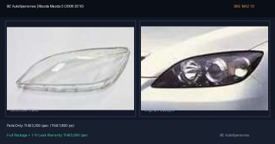 ฝาครอบเลนส์ไฟหน้า Mazda Mazda 3 (2008-2010) - BK 5 Door Hatchback