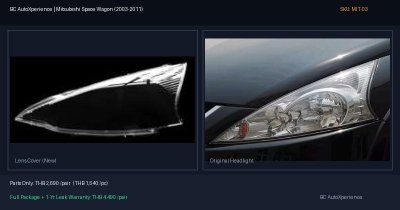 ฝาครอบเลนส์ไฟหน้า Mitsubishi Space Wagon (2003-2011) - NA4W