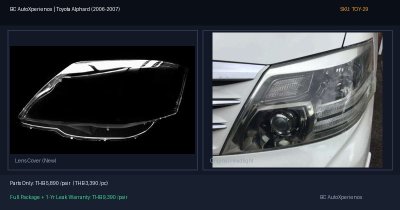 ฝาครอบเลนส์ไฟหน้า Toyota Alphard (2006-2007) - Gen 1 (AH10 Facelift)