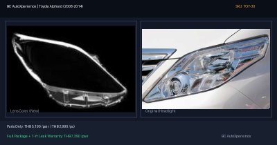 ฝาครอบเลนส์ไฟหน้า Toyota Alphard (2008-2014) - Gen 2 (AH20)