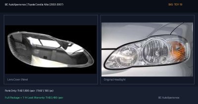 ฝาครอบเลนส์ไฟหน้า Toyota Corolla Altis (2003-2007) - หน้าหมู (E120)