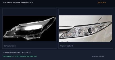 ฝาครอบเลนส์ไฟหน้า Toyota Estima (2009-2015) - Gen 3 (ACR50 Facelift)