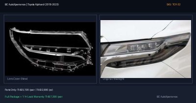 ฝาครอบเลนส์ไฟหน้า Toyota Alphard (2018-2023) - Gen 3 (AH30 Minorchange)