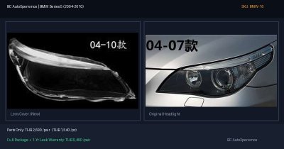 ฝาครอบเลนส์ไฟหน้า BMW Series 5 (2004-2010) - E60 นกอินทรี Low