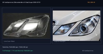ฝาครอบเลนส์ไฟหน้า Mercedes-Benz E-Class Coupe (2009-2013) - C207 2 Door (E200/E250/E300)